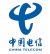 中国电信